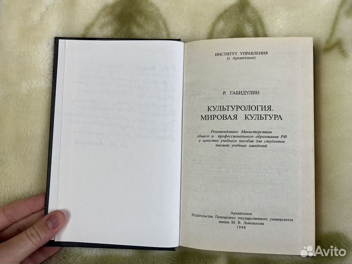 Культурология книга