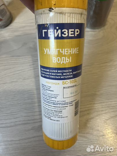 Картриджы для воды
