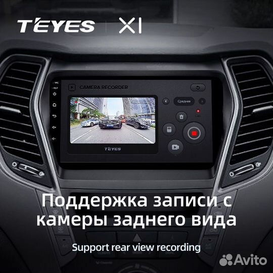Андроид магнитола Teyes Hyundai Santa-fe(2013-2018