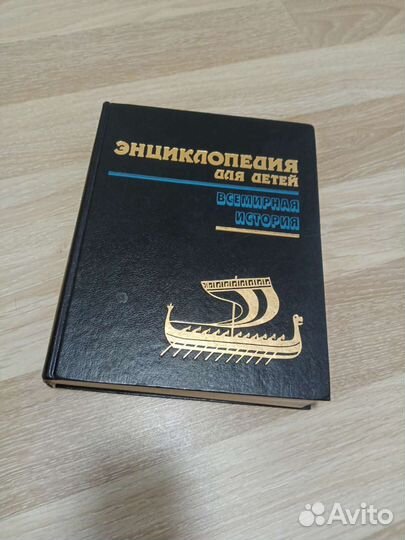 Энциклопедии