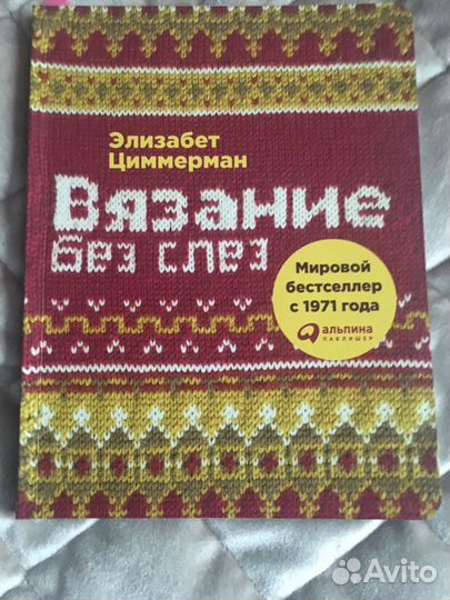 Книги по рукоделию