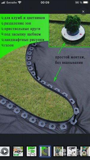 Бордюр садовый