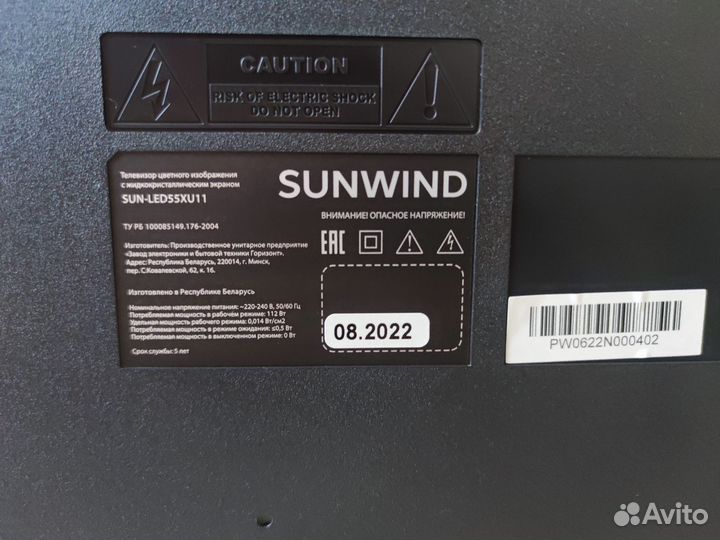 Телевизор Sunwind SUN-LED55XU11