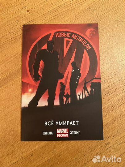 Комикс «Новые мстители. Космические мстители»