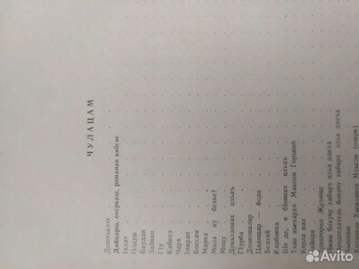 Са1ид Бадуев