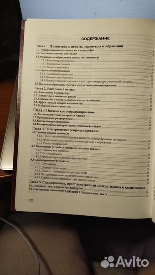 Кузнецов Ю.В. Основы подготовки иллюстраций к печа