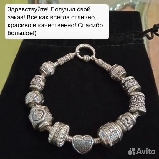 Бусина. Милость