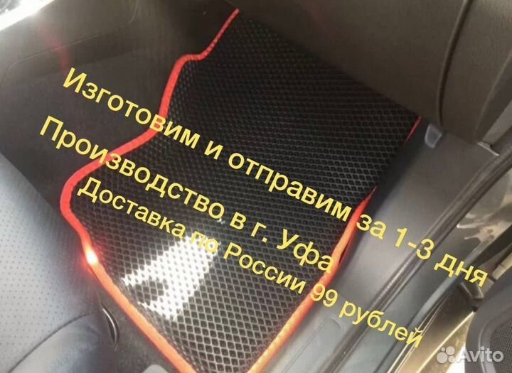 Ево автоковры 3Д с бортиками Hummer