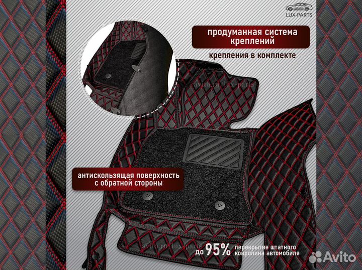 3D коврики из премиум экокожи LR Discovery Sport