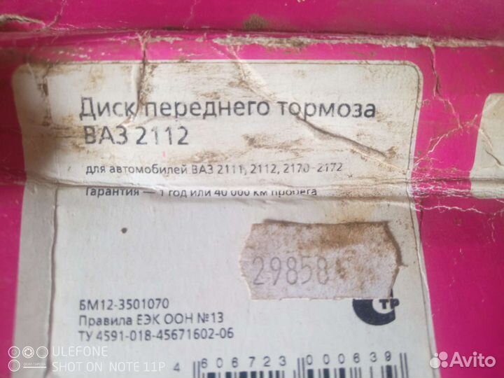 Тормозной диск переднего тормоза ваз