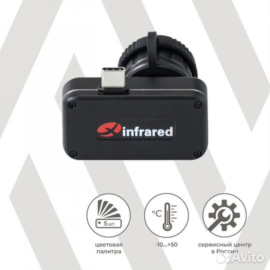 Тепловизор для смартфона Xinfrared T3