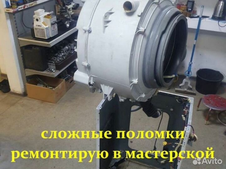 Ремонт холодильников и стиральных машин