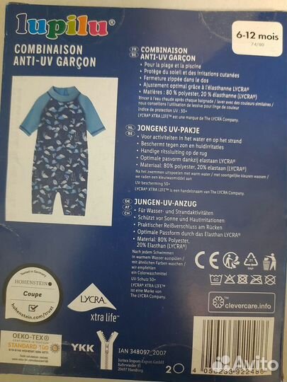 Плавательный комбинезон