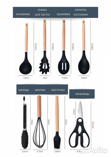Набор кухонный принадлежностей