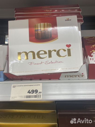 Конфеты merci