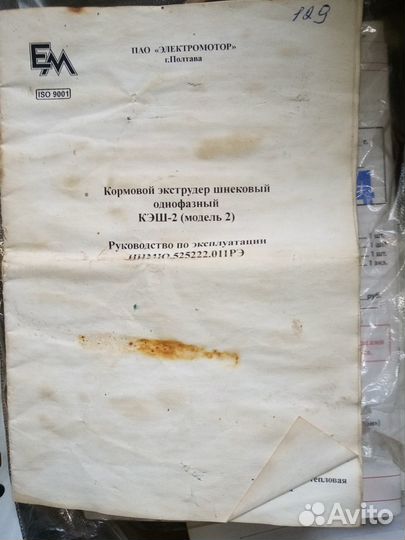 Экструдер кормов