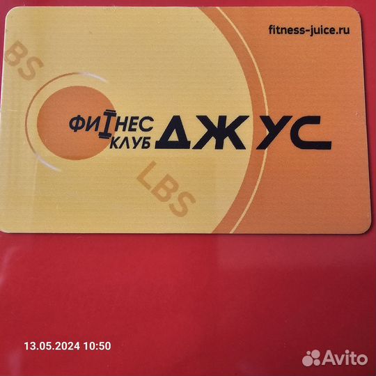 Абонемент в фитнес клуб Джус