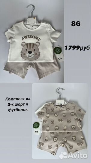 Детские вещи 50-92