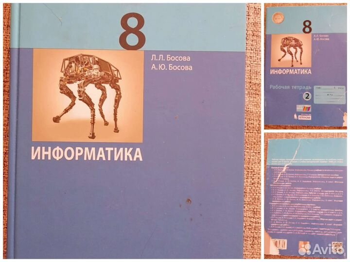 Учебник и рабочая тетрадь