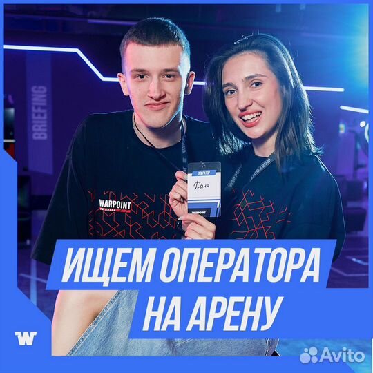 Оператор на VR-арене