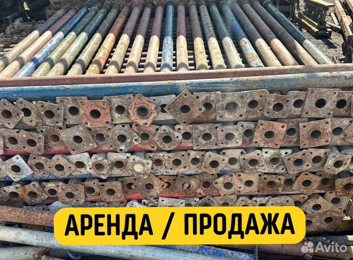 Стойки телескопические продажа и аренда