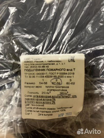 Подшлемник пожарного