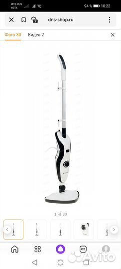Пароочиститель kitfort