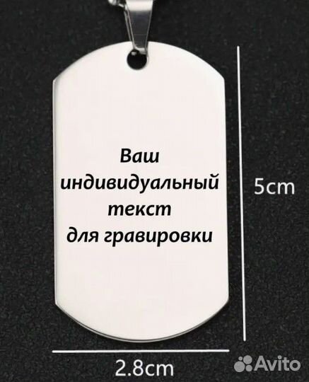 Гравировка по металлу, армейский жетон