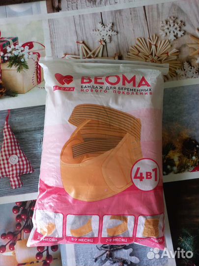 Бандаж веома 4в1 универсальный