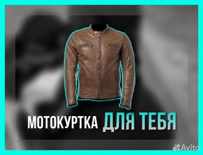 Куртка кожаная moteq corsar