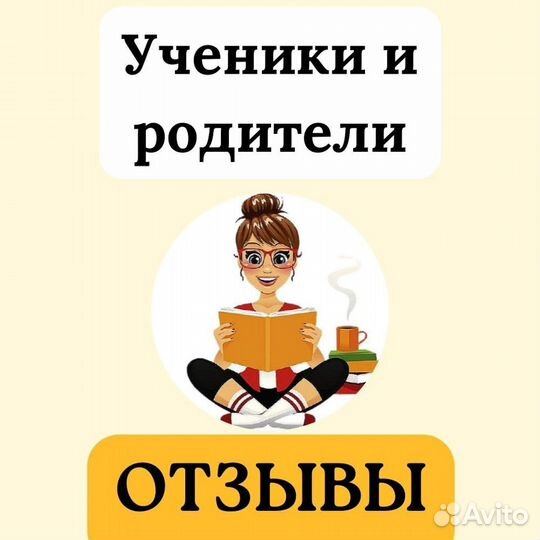 Репетитор по математике и физике 7-11 класс