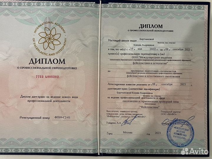 Косметолог. Фейспластика