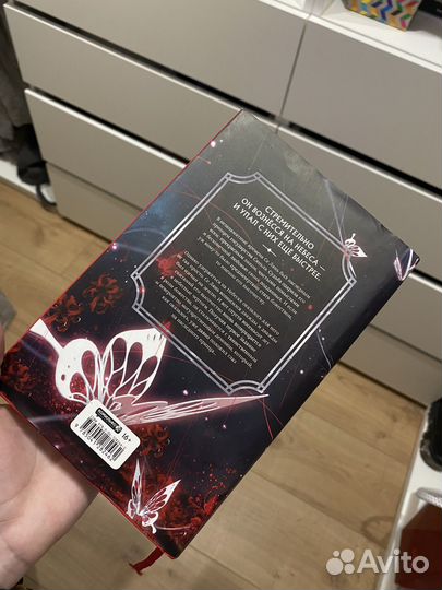 Благославление небожителей