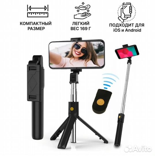 Штатив монопод Selfie Stick K07