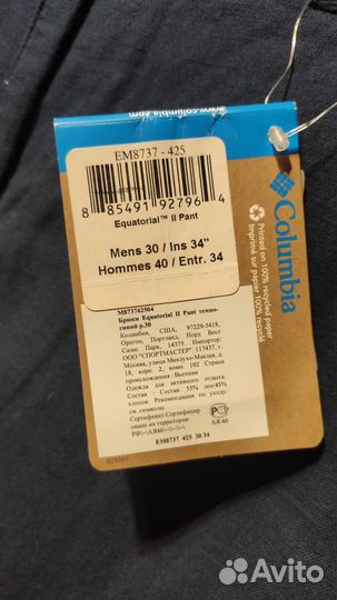 Брюки мужские Columbla 30/34 летние