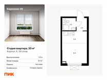 Квартира-студия, 20 м², 24/30 эт.