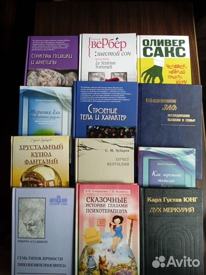 Психология. Мифология