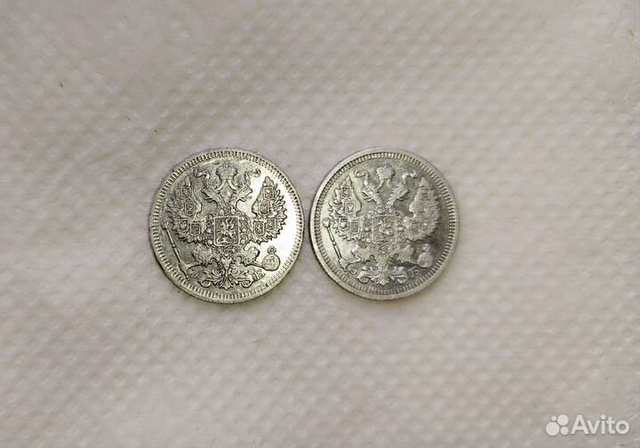 20 копеек серебро