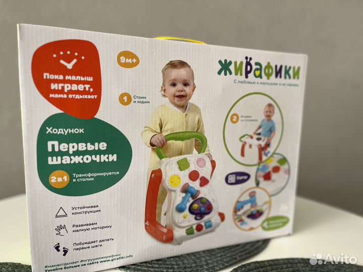 Развивающие игрушки ходунки