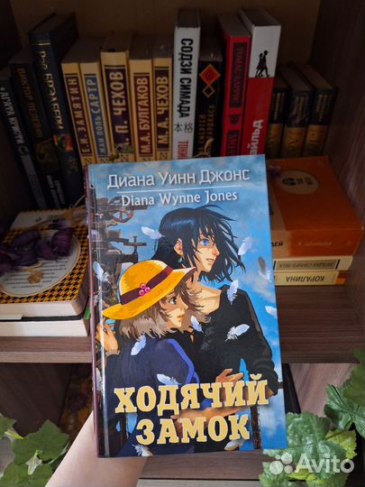 Книга Ходячий замок