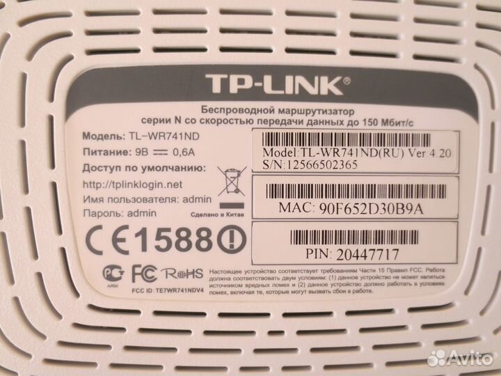 Роутер и маршрутизатор TP-Link