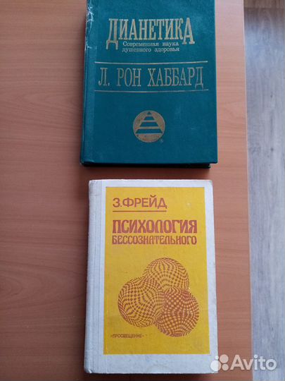 Психотерапия, Психология