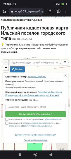 Участок 5 сот. (ИЖС)
