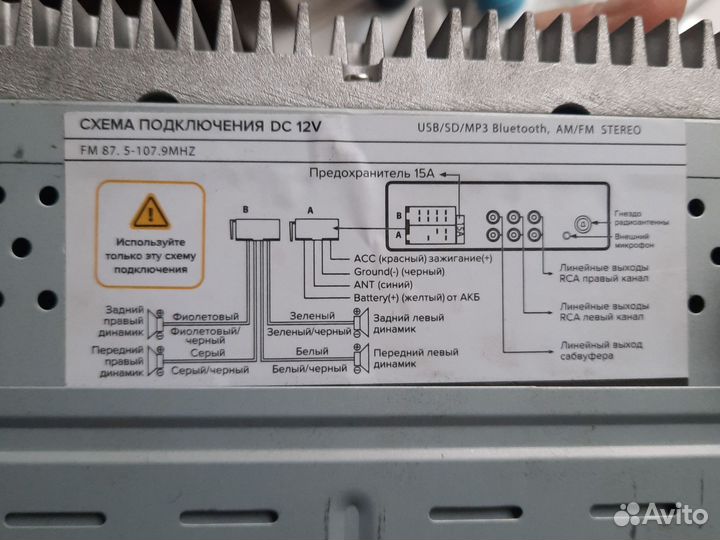 Магнитола Fanki