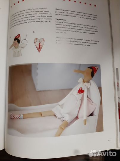 Книги Тильда