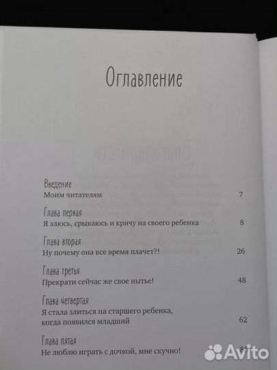 Ключи от детства. Заметки психолога для мудрой мамы