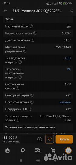 Монитор AOC 31.5 2k
