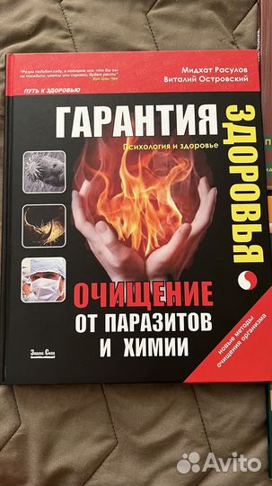 Книги Виталия Островского 