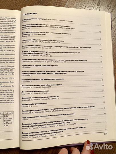 Врожденная и наследственная патология головы