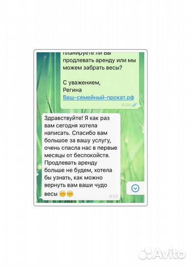 Детские весы Саша apeнда (пpokaт, нanpokaт)